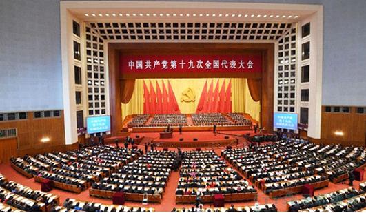 十九大要闻：加快建设造作强国，加快发展先进造作业再次被强调