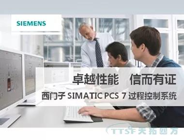 原因就在这里 | DCS系统为什么选择西门子过程节造系统的AS410节造器